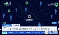 :如何解决冷钱包Token.im软件无法打开的问题？