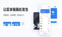 如何安全地使用Token.im冷钱包进行加密货币管理