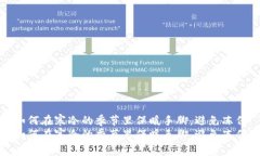 如何在寒冷的季节里保暖手脚，避免冻伤如何在