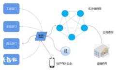冷钱包私钥找回方法详解：确保您的数字资产安