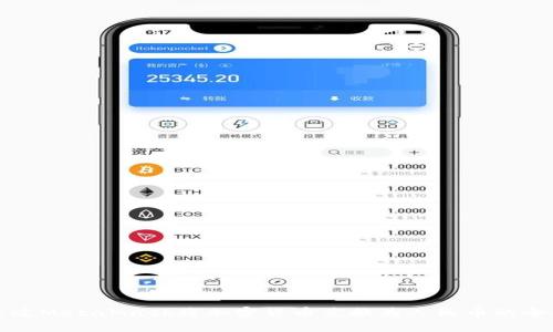 如何通过MetaMask将加密货币兑换为人民币的全面指南