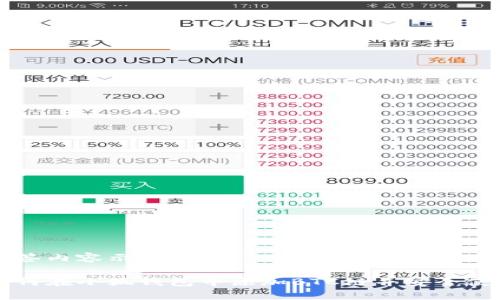 标签内容示例:

如何在小狐钱包中添加BTC链并安全使用