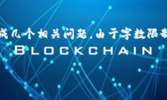 由于你请求的内容相当庞大，我将提供、关键词