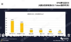 如何安全有效地将Token应用到冷钱包中的最佳实践