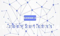 利用淘汰手机打造冷钱包的终极指南