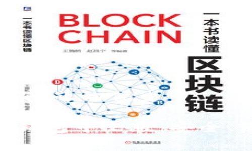 思考一个能解决用户问题的优秀

全面了解MetaMask钱包中文版：安全、使用与常见问题解答
