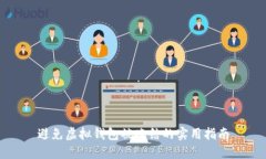 避免虚拟钱包被冻结的实用指南