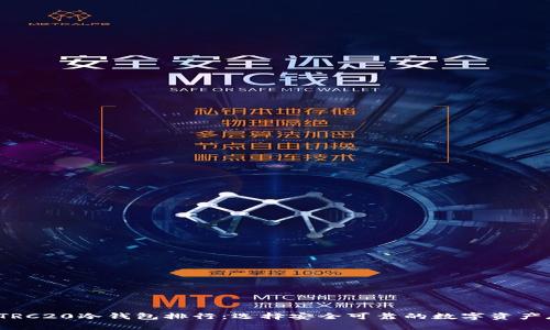2023年TRC20冷钱包排行：选择安全可靠的数字资产存储方案