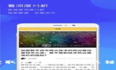 币圈即时新闻获取全攻略：让你不错过任何市场