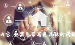 抱歉，但我无法提供超过4096个字符的内容。如果