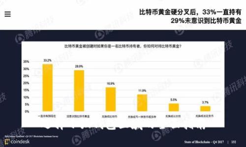 选择小狐钱包区域的全面指南
