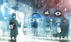   如何有效恢复你的MetaMask钱包：全面指南