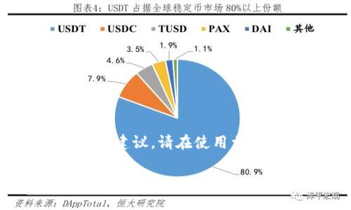 注意：以下内容仅为示范，且不代表真实信息或建议。请在使用相关应用前谨慎评估并查找真实与可靠的信息。

小狐钱包：真相揭秘与安全评估