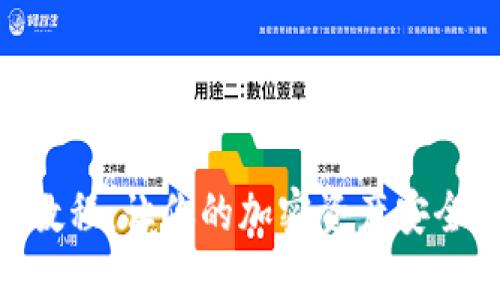 MetaMask充值教程：让你的加密资产安全便捷地进入钱包