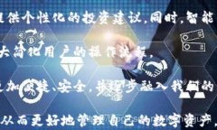 月亮小狐钱包：一个让你的数字资产更加安全和