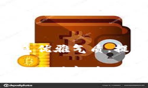 金狐狸牛皮钱包黑色优雅气质，提升品味的理想选择

金狐狸牛皮钱包黑色优雅气质，提升品味的理想选择