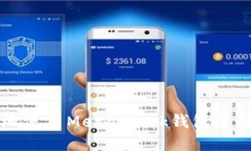 如何安全高效地使用MetaMask钱包进行加密货币交易
