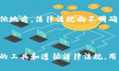 Web3钱包会被公安冻结吗？全面解析与风险提示