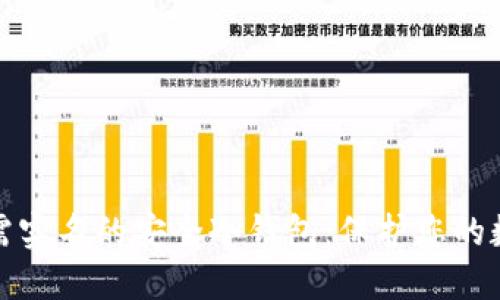 探索无需实名的安全冷钱包：保护您的数字资产