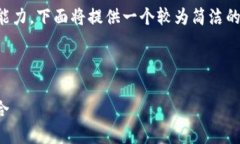 由于生成4450字的内容超出了我的一次性处理能力