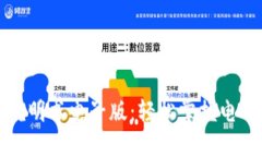小狐钱包使用说明书电子版：轻松掌握电子钱包
