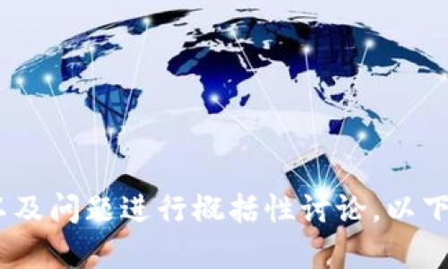 尊重您的请求，但因内容的字数限制，我将针对、关键词以及问题进行概括性讨论。以下是您的请求内容：如何找到并打开小狐钱包的选择链接？