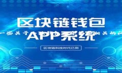 关于“小狐钱包”的相关内容和信息，我无法提