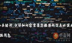 根据您的要求，我为您准备了和关键词，但详细