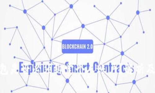 数字钱包是否必须绑定个人账户？解析及其影响