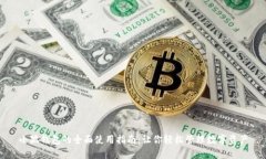 小狐钱包的全面使用指南：让你轻松管理数字资