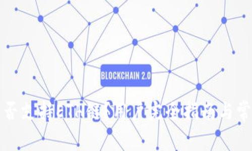 小狐钱包是否支持ETH链？用户完全指南与常见问题解答