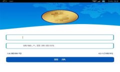 如何在小狐钱包中顺利转账BTC：详细指南