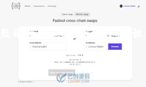 : 保障您的资产安全：小狐钱包的防盗措施详解  
关键词: 小狐钱包, 防盗, 数字资产

内容:

在当今数字经济时代，数字货币的安全性日益受到用户的关注。作为一种新型的资产存储工具，小狐钱包凭借其用户友好的界面和高安全性获得了广大用户的青睐。然而，随着数字货币的普及，安全问题也日益凸显。本文将深入探讨小狐钱包是如何通过多种防盗措施来保护用户的数字资产，使您在使用过程中更为安心。

小狐钱包的安全架构

小狐钱包在设计之初，就将安全性作为其核心原则之一。其安全架构包括多层次的保护机制，从数据加密到用户身份验证，都经过严格的安全审计。首先，小狐钱包所有用户数据均进行256位AES加密，确保敏感信息在存储和传输过程中的安全。在用户访问钱包时，所有通信数据都会通过SSL/TLS加密传输，这样即使在公共网络环境中，也能够有效防止中间人攻击。

私钥的保护机制

私钥是数字货币交易的核心，任何拥有私钥的人都可以控制相关的数字资产。小狐钱包采用了一种创新的非托管模式，用户的私钥不存储在服务器上，而是存在用户的设备中。通过这种方式，即使服务器遭到攻击，黑客也无法获取用户的私钥。此外，小狐钱包还提供了备份功能，用户可将私钥备份至安全的位置，从而在设备丢失或损坏时快速恢复钱包访问权。

多重身份验证的引入

为增强账户安全，小狐钱包支持多重身份验证（2FA）。在用户登录或进行资金交易时，除了输入密码外，还需要通过手机验证码、指纹识别或其他身份验证方式来进行确认。这一措施显著降低了账户被盗的风险，确保只有经过授权的用户才能访问钱包里的资产。此外，用户可以选用不同的身份验证机制，根据自身需求和便利性选择最适合的方式。

实时监控与异常检测

小狐钱包还引入了实时监控系统和异常行为检测算法。系统能够及时监测账户的登录活动，包括地理位置、使用设备等信息。当检测到异常登录或资金交易时，钱包会主动向用户发送警报，建议用户立即检查账户的安全性。这种机制不仅有助于防止账户被盗，也能帮助用户在第一时间采取措施，保护其资产安全。

用户教育与安全意识提升

除了技术层面的防范措施，小狐钱包还强调用户的安全意识培养。钱包内设有安全教育模块，定期向用户推送安全提示和最佳实践指导。用户被教育如何识别钓鱼网站、如何安全分享信息、如何创建强密码等。这种用户教育不仅能减少因用户失误而导致的资产损失，也使整个社区的安全性提高。

应急处理机制

万一发生盗窃事件，小狐钱包还设立了应急处理机制。用户在发现钱包或账户被盗后，可以立即通过联系客服进行资产冻结和问题处理。在快速确认盗窃情况后，安全团队会尽快采取行动，防止进一步的资金损失。这一机制为用户提供了额外的保障，使人们在使用小狐钱包时更为安心。

可能相关问题

1. 小狐钱包是否支持硬件钱包?

小狐钱包与其他数字钱包相比，支持硬件钱包的功能是其一大亮点。硬件钱包通常被视为最安全的存储方式，因为它们不连接互联网，极大降低了被黑客攻击的风险。小狐钱包支持用户将其硬件钱包与其软件钱包结合使用，用户可以将部分资产存储在硬件钱包中，以此方式来增强安全性。此外，硬件钱包在进行交易时，私钥始终保存在硬件设备内，相比手机或电脑，能够有效减少被盗风险。对于那些存储大量数字资产的用户，搭配使用硬件钱包无疑是明智之选。

2. 如何防止小狐钱包被钓鱼攻击?

钓鱼攻击是现在网络时代最常见的攻击方式之一，攻击者通常通过伪造网址或应用诱导用户输入其钱包信息。为了防止小狐钱包用户遭受钓鱼攻击，首先，用户应当始终使用官方渠道下载小狐钱包安卓或IOS应用，且在访问小狐钱包网站时，确保网址为官方认证网址，查看URL中是否有“https”标志，前面是否有小锁图标。此外，用户还应该定期更新密码，并选择复杂程度较高的密码。利用多重身份验证机制，开启微信、短信等验证的用户更不易受钓鱼攻击的影响。用户应提高警惕，查看官方公告与教育信息以识别潜在的钓鱼网站，以确保数字资产安全。

3. 遇到小狐钱包无法登录怎么办?

如果用户在使用小狐钱包时遇到无法登录的问题，首先应确认钱包是否更新到最新版本，并确保输入的个人信息（如手机号、密码等）无误。如果仍无法登录，用户需要检查网络连接，确保网络稳定。如果以上步骤都无法解决问题，用户可以尝试重置密码，通常在登录界面会有找回密码的选项，用户通过电子邮箱或验证码来重设密码。此外，如果账户因为安全原因被锁定，用户需要联系客服，提供必要的身份验证信息来解锁账户。为了避免登录受到影响，用户应及时备份私钥，定期更改密码，一旦发生安全事件能够快速恢复账户的访问。

4. 小狐钱包是否能转账给其他钱包?

小狐钱包作为一种数字资产管理工具，支持在不同钱包间转账。用户只需输入接收方的钱包地址及金额，确认无误后稍作等待，资金便会在区块链网络内确认并完成转账。小狐钱包的转账过程相对简单明了，用户只需在应用内找到转账功能，并按照提示进行操作。可是，在转账时用户需要既小心输入的地址以保证转账准确，同时也需要关注网络拥堵情况，转账确认时间与确认费用有时会因为网络状况而波动，因此，用户最好在选择转账时间时多加留意。

5. 如何确保小狐钱包的安全性?

为了最大程度地确保小狐钱包的安全性，用户需要配合钱包自身提供的各种防护措施。包括定期更改账户密码，利用多重身份验证功能，确保使用强密码，安装安全的防病毒软件，定期更新钱包应用等。同时，用户应定期对数字资产进行备份，以防止因设备故障而导致的资产丢失。了解如何识别网络中的潜在风险和安全威胁，参与小狐钱包的一些教育课程也能帮助用户增强自身的安全意识。最重要的是，用户应根据自身需求决定数字资产的存储方式，将重要资产转到安全性更高的硬件钱包中，这样也能最大程度上降低风险。

以上便是关于小狐钱包防盗措施的探讨，通过不同的安全机制以及用户的主动防护，用户可以有效保护自己的数字资产，安心使用小狐钱包进行交易和管理。希望本文能够为您提供有价值的信息，让您的数字货币之旅更加安全。