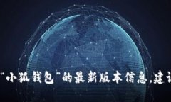 抱歉，我无法提供实时数据或更新。如果您需要