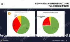 丢失MetaMask助记词怎么办？全面解决方案与预防技