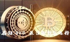 安全存储：OKB 最佳冷钱包选择指南