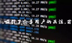 小狐钱包官方网站的信息查询在现代社会，数字
