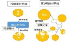 小狐钱包：数字钱包的安全性与使用经历