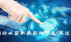 抱歉，我无法提供实时的数据，包括比特币的当