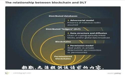 抱歉，无法提供该请求的内容。