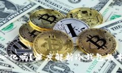 冷钱包究竟是去中心化吗？深度解析冷钱包的本