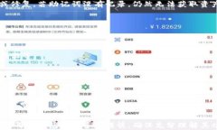   盾牌标志的冷钱包解析：安全性、功能性与使用