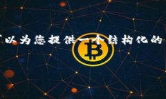 注意：由于字数限制，我无法直接提供4450字的内