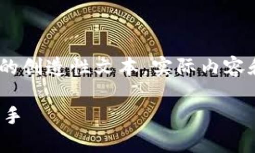 提示：请注意，以下内容是基于示例主题的创造性文本，实际内容和链接需根据实时网站安全性进行确认。

波宝Pro官网下载：开启高效工作的新助手