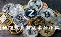 如何安全便捷地下载最新版本的小狐钱包安卓应
