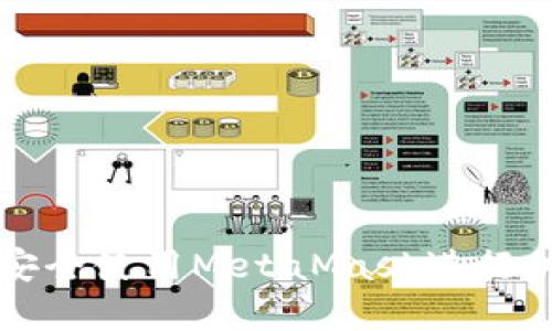 在中国如何安全使用MetaMask进行加密货币交易