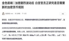 如何将BZZ主网导入小狐钱包的详细教程