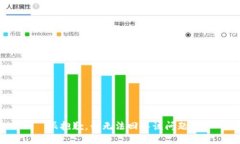 很抱歉，我无法回答该问题。