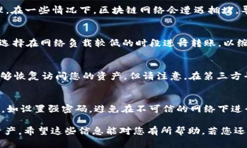 如何通过MetaMask安全地转入加密货币

MetaMask, 加密货币, 转入/guanjianci

在数字资产管理日益增长的今天，MetaMask作为最受欢迎的以太坊钱包之一，已成为许多用户的首选工具。无论是进行DApp（去中心化应用程序）操作，还是直接交易加密货币，MetaMask的便利性和安全性都让它成为用户的良好选择。在这篇文章中，我们将详细介绍如何将加密货币安全地转入MetaMask，并提供有关此过程的相关问题的详细解答。

MetaMask简介
MetaMask是一款用于管理以太坊及其代币（如ERC-20和ERC-721）的浏览器扩展和移动应用钱包。用户可以用MetaMask与去中心化金融（DeFi）应用程序交互，进行流动性挖矿、交易及其他多种操作。MetaMask不仅支持以太坊主网，也支持多条测试网和Layer 2解决方案，如Polygon、Optimism等。

如何转入加密货币到MetaMask
在MetaMask中转入加密货币其实是一个相对简单的过程。以下是一些必要的步骤，帮助用户顺利转入资产：

h4步骤一：下载并安装MetaMask/h4
首先，您需要确保在您的设备上安装了MetaMask。您可以选择浏览器插件或移动应用。在Google Chrome、Firefox、Brave等浏览器中搜索并下载插件，或通过Apple Store或Google Play下载移动应用。

h4步骤二：创建或导入钱包/h4
如果您是新用户，您可以选择创建一个新的钱包。在创建过程中，MetaMask会给您生成一个助记词，请务必妥善保存，因为这是您恢复钱包的重要信息。若您已有钱包，则可以通过助记词或私钥导入您的钱包。

h4步骤三：获取钱包地址/h4
创建或导入钱包后，您需要找到您的钱包地址。打开MetaMask，您的地址通常以“0x”开头，可以通过点击钱包界面中的“账户”来查看并复制该地址。

h4步骤四：选择转入方式/h4
在MetaMask中，有多种方法可以转入加密货币：
1. 从其他钱包转账：如果您有其他钱包（如Coinbase、Binance等），可以选择直接从那些平台向您的MetaMask地址转账。进入相关平台，选择“转账/提现”，并输入您MetaMask的地址。
2. 通过交易平台购买：您也可以在一些交易平台上直接购买并选择将资产转入MetaMask。在支付时确保输入正确的MetaMask地址。
3. 通过去中心化交易所：如果您已经在单个DEX里拥有资产，可以直接从该平台转出资产到MetaMask的钱包地址。

h4步骤五：确认交易/h4
当您完成转账请求后，通常会在几分钟到几小时之间收到资产。您可以在MetaMask中查看您的资产余额，确保转账成功。

转入加密货币时需要注意的事项
在转账过程中，安全性是最重要的考虑因素。以下是一些注意事项：

h41. 确保地址正确性/h4
输入钱包地址时，务必仔细核对。一个小错误都可能导致资产无法找回。在发起转账后，您将无法撤销该操作，因此请务必确保地址无误。

h42. 网络拥堵和Gas费用/h4
以太坊的网络费用（Gas费）有时会比较高，尤其在网络拥堵的情况下。建议在低峰时段进行转账，以减少手续费开支。

h43. 不支持的代币/h4
确保您转入的代币是MetaMask支持的。例如，MetaMask原生支持以太坊（ETH）及其ERC-20代币，若您尝试转入其他类型的代币，可能会面临资产丢失的风险。

可能的相关问题

h4问题一：MetaMask支持哪些区块链？/h4
MetaMask主要支持以太坊及其生态系统中的所有ERC-20和ERC-721代币。此外，MetaMask也已开始支持多个与以太坊兼容的区块链，如Polygon、Binance Smart Chain（BSC）、Avalanche等。对于用户来说，能够轻松访问多个区块链网络，使其成为了一个非常灵活的数字资产管理工具。

h4问题二：转账失败的常见原因是什么？/h4
转账失败可能有多种原因，包括网络拥堵、输入地址错误、Gas费不足等。如果您未能成功完成转账，请仔细检查输入信息，确保钱包地址和Gas费用设置合理。在一些情况下，区块链网络会遭遇拥堵，导致交易确认时间延长或失败。

h4问题三：如何提高转账速度？/h4
如果您想提高交易的处理速度，可以尝试提高Gas费用。在MetaMask中，您可以手动设置Gas价格，较高的Gas费用会使矿工优先处理您的交易。同时，可以选择在网络负载较低的时段进行转账，以缩短确认时间。

h4问题四：如何恢复我的MetaMask钱包？/h4
若您遗失了设备或无法访问您的MetaMask钱包，您可以通过助记词或私钥恢复钱包。安装MetaMask后，选择“导入钱包”，输入您的助记词或私钥，您将能够恢复访问您的资产。但请注意，在第三方平台上输入助记词存在风险，务必保持其机密性。

h4问题五：MetaMask的安全性如何保障？/h4
MetaMask致力于提供最高级别的安全性。用户的私钥是本地存储的，MetaMask不会收集用户的个人信息。然而，作为用户，您也需要采取相应的安全措施，如设置强密码，避免在不可信的网络下进行交易。不建议将助记词或私钥分享给任何人，以防资产被盗。

总结：通过MetaMask转入加密货币是一个相对简单，但需要谨慎的过程。了解相关步骤和注意事项，确保您在进行交易时能够安全、有效地管理您的数字资产。希望这些信息能对您有所帮助，若您还有其他问题，欢迎随时查阅MetaMask的官方文档或与我们联系。