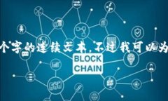 注意：由于技术限制，我无法直接生成4450个字的